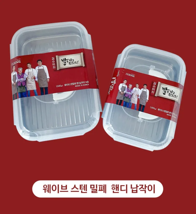 Kim Soo Mi ILIVING Wave Stan Sealed Handy Flat Type Food storage Containers kitchen Utensil